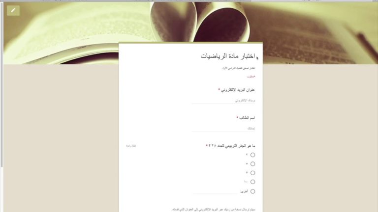 كيف اسوي اختبار بدون حساب؟