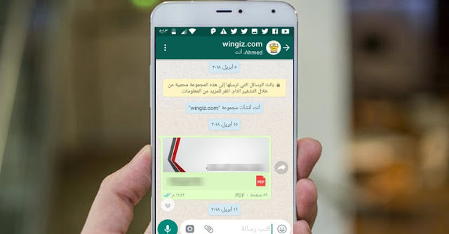 كيف اسوي قروب في الواتس؟