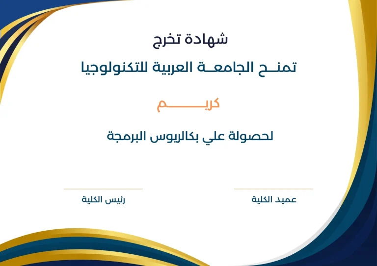 كيف اسوي شهادة تخرج؟