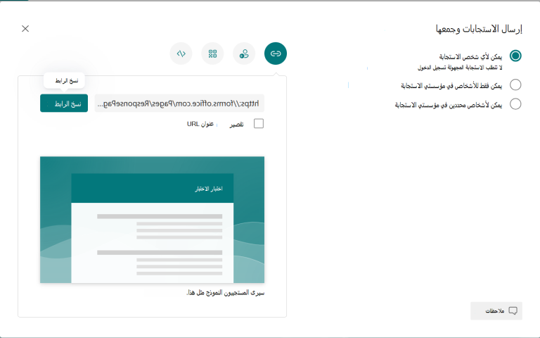 كيف اسوي اسئله في رابط؟