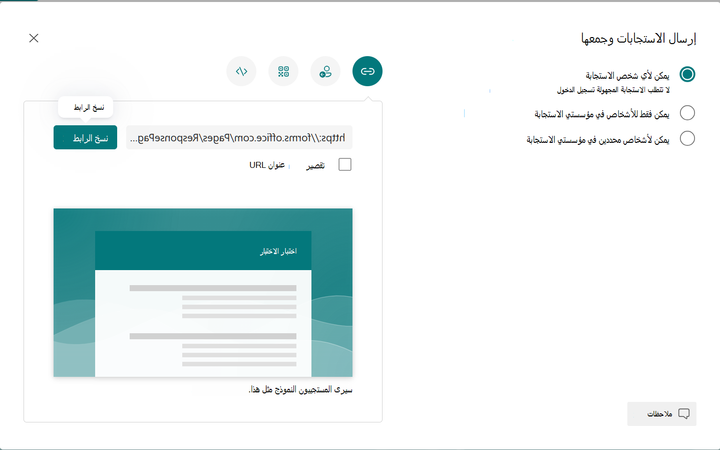 كيف اسوي اسئله في رابط؟