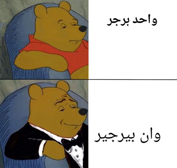 كيف اسوي ميمز