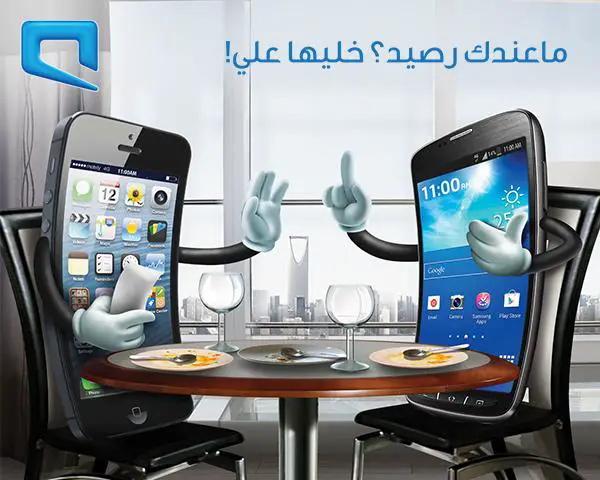 كيف اسوي مكالمه خليها عليك موبايلي؟