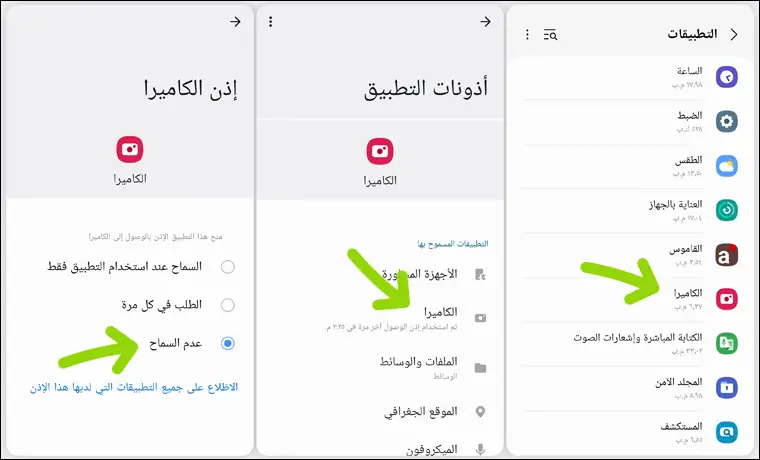 كيف اشيل الكاميرا من قفل الشاشه للايفون؟