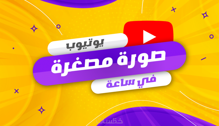 كيف اسوي صوره مصغره؟