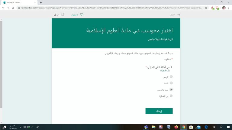 كيف اسوي اختبار عن بعد؟