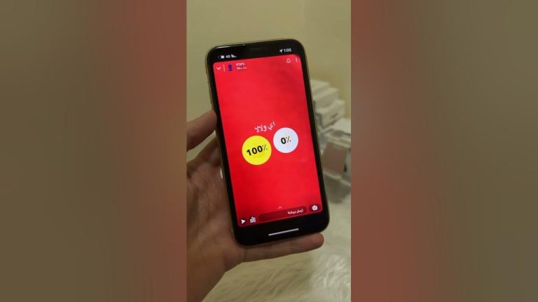 كيف اسوي تصويت بالسناب؟