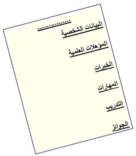 كيف اسوي سيفي مرتب؟