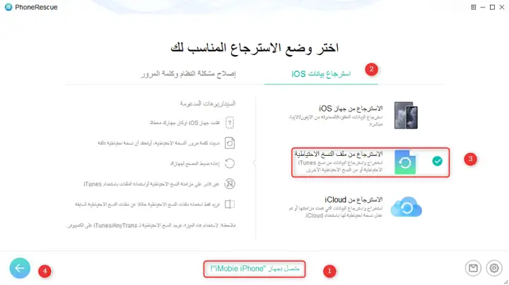 كيف اسوي استعادة نسخه احتياطيه للواتس؟