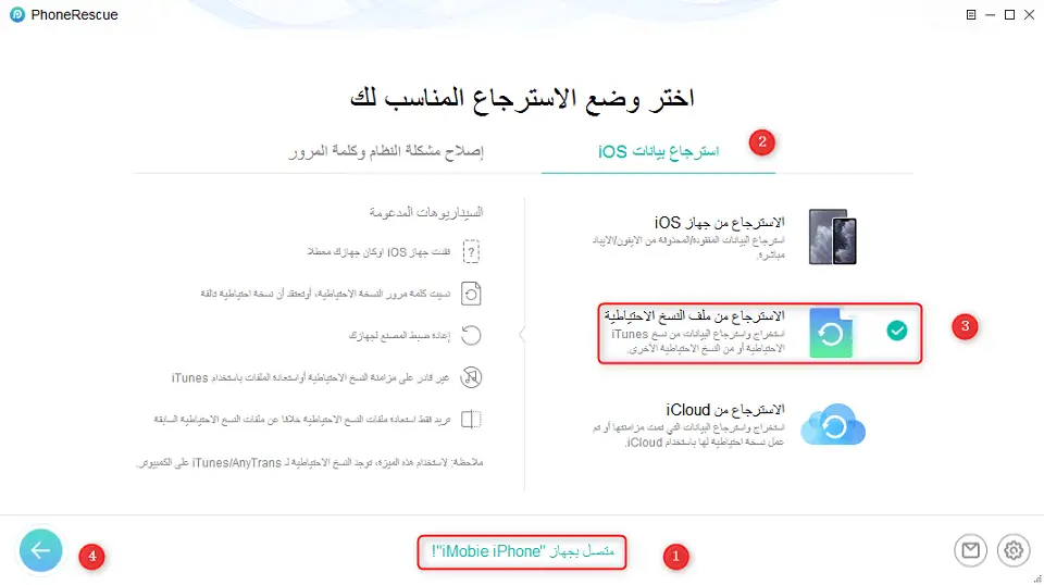 كيف اسوي استعادة نسخه احتياطيه للواتس؟