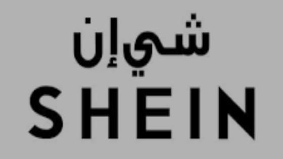 كيف اسوي بريد إلكتروني في شي ان؟