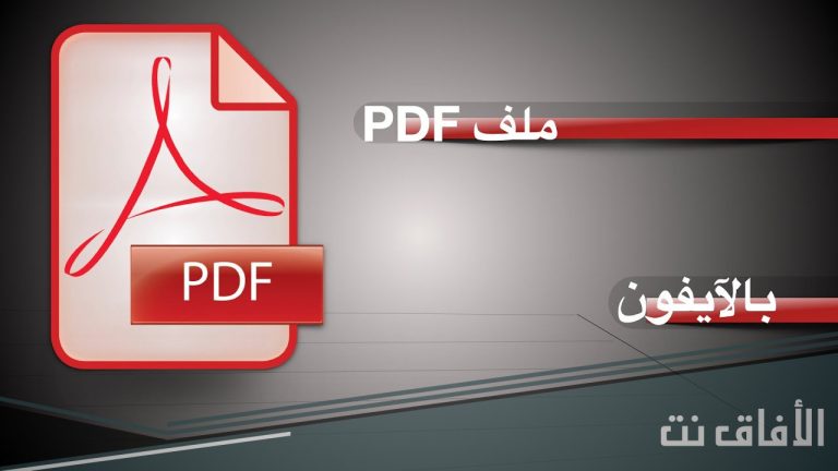 كيف اسوي الصور بي دي اف؟